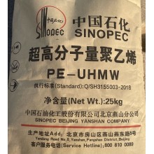 燕山超高分子量聚乙烯PE-WHMW MII-2