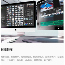 企業(yè)宣傳片廣告片制作二維動(dòng)畫(huà)三維動(dòng)畫(huà)微電影拍攝專(zhuān)題記錄片互動(dòng)視頻