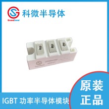 科微國產(chǎn) 晶閘管模塊 GTD110AS160S