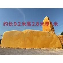 慶陽(yáng)村莊刻字石地標石大型黃蠟石