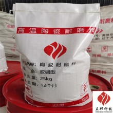 洛陽(yáng)干粉管道防磨膠泥使用方法 正邦耐磨料