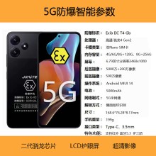 金鎧特K60防爆手機8+256內存