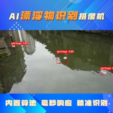 博瓦科技 水面漂浮物識別檢測算法 垃圾監測系統 智慧水利