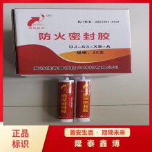 彈性防火密封膠廠(chǎng)家 國標填縫用防火密封膠