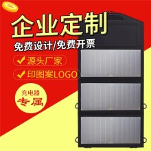 三盛太陽(yáng)能充電器折疊包手機光伏充電