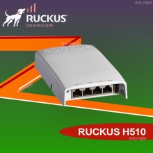 優(yōu)科無(wú)線(xiàn)Ruckus H510入墻式AP優(yōu)科901-H510-WW00酒店客