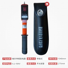 供應低壓驗電器0.4-10KV袖珍型聲光伸