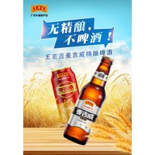 王老吉麥吉威進(jìn)軍精釀啤酒市場(chǎng)，迅速在國內站穩腳跟的秘訣竟然是這個(gè)！