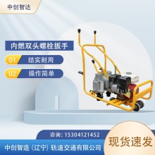 中創(chuàng  )智達NJLB-600型螺栓雙頭松緊機公司橋梁設備