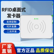 超高頻rfid桌面讀寫(xiě)器近距離識別讀卡器UHF標簽轉換儀rfid讀卡器