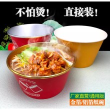 外賣(mài)紙碗錫箔打包盒甜品麻辣燙圓形帶蓋加厚鋁箔餐盒