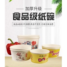 食品級一次性紙碗臭豆腐打包涼粉早餐外賣(mài)快餐湯碗