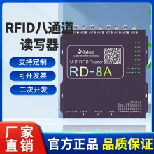 RFID八通道讀寫(xiě)器R2000多通道遠距離分體式超高頻標簽讀取讀卡器