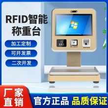 rfid智能稱(chēng)重臺?；吩噭┫挠涗浛芍讣y人臉識別高精度稱(chēng)量臺