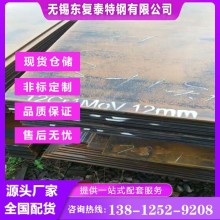 12Cr1MoV鋼板 廠(chǎng)家批發(fā)零售 12Cr1MoV耐熱鋼板 全國配送