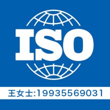 陜西ISO9001認證 陜西三體系認證機構