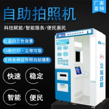 南京自助證件照機 自動(dòng)證件照機器 單人拍照機