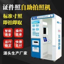 回執拍照機器 自動(dòng)換背景設備 證件照照相機