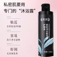 OEM貼牌代加工 茶樹(shù)洋甘菊洗液護理液源頭廠(chǎng)家