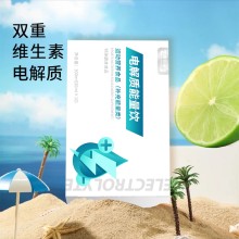 OEM貼牌代加工 電解質(zhì)能量飲源頭廠(chǎng)家