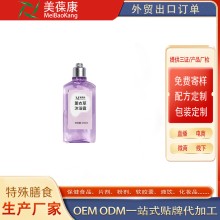 OEM貼牌代加工 薰衣草沐浴露源頭廠(chǎng)家