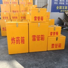 礦用防爆工具箱 井下火工品儲運箱 民爆作業(yè)箱廠(chǎng)家