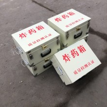 民用爆破器材存放箱 礦山爆破工具箱 