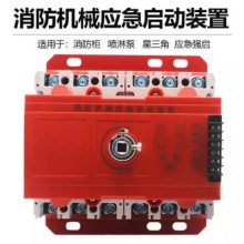 供應75KW-90KW消防泵控制柜消防機械應急啟動(dòng)裝置手動(dòng)強啟400A/6P