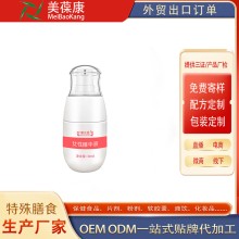 OEM貼牌代加工 女性精華液源頭廠(chǎng)家