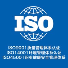 河南信息認證 河南ISO27001和ISO20000認證機構