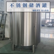 江西省鴻謙白酒發(fā)酵罐 果酒儲酒罐源頭工廠(chǎng)支持定制