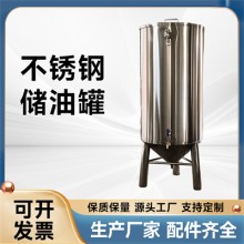 寧安市鴻謙白鋼油罐 304大型炸油罐品質(zhì)優(yōu)異可定制