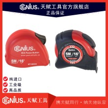 天賦工具 Geniustools 卷尺 卡尺M(jìn)T-83525