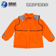 ZHAQFYZD漁用工作救生 自動(dòng)充氣防護