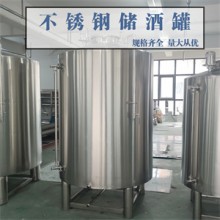 孝義炫碟大型立式儲酒罐不銹鋼儲油罐家用商用質(zhì)量為生