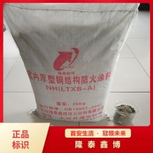 非膨脹型防火涂料報價(jià) 隆泰鑫博鋼結