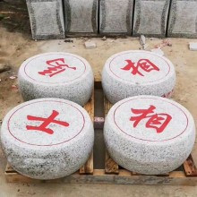 石雕中國象棋 廣場(chǎng)戶(hù)外棋盤(pán)石雕象棋