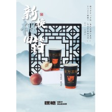 嘿糖奶茶加盟費不高帶領(lǐng)加盟商創(chuàng  )業(yè)成功