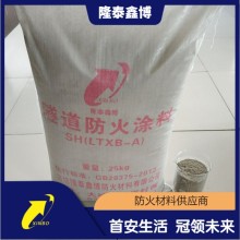 國標隧道防火涂料生產(chǎn)價(jià)格 厚漿型防火涂料面料