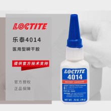 漢高樂(lè )泰4014醫liao快干膠增韌型 LOCTITE透明瞬干膠低白化 20g