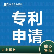 實(shí)用新型、外觀(guān)、發(fā)明專(zhuān)利撰寫(xiě)、專(zhuān)利申請及購買(mǎi)