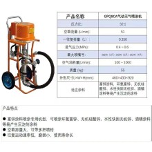 長(cháng)江牌氣動(dòng)噴漆機沙基船 高壓無(wú)氣膩子噴涂機6528