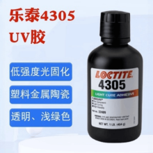 樂(lè )泰4305膠水 紫外線(xiàn)UV固化膠 loctite透光粘接劑金屬