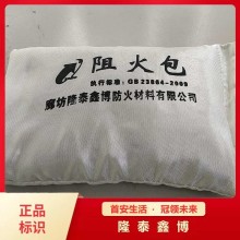 720型國標防火包生產(chǎn) 隆泰鑫博膨脹型