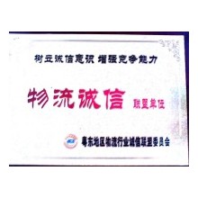 揭西發(fā)山東物流公司有哪些誠信價(jià)平