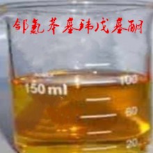 工廠(chǎng)供應鄰氯苯基環(huán)戊酮