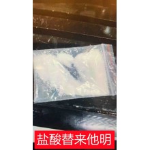 供應鹽酸替來(lái)他明2-氟胺酮