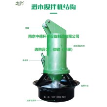 MA1.5/6-260/3-960混合潛水攪拌器型號說(shuō)明及應用面積；碳鋼潛水攪拌機安裝圖片