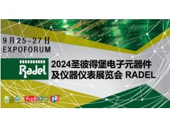 2024年俄羅斯圣彼得堡電子元件儀器儀表展