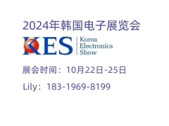 2024韓國電子展Korea Electronics Show